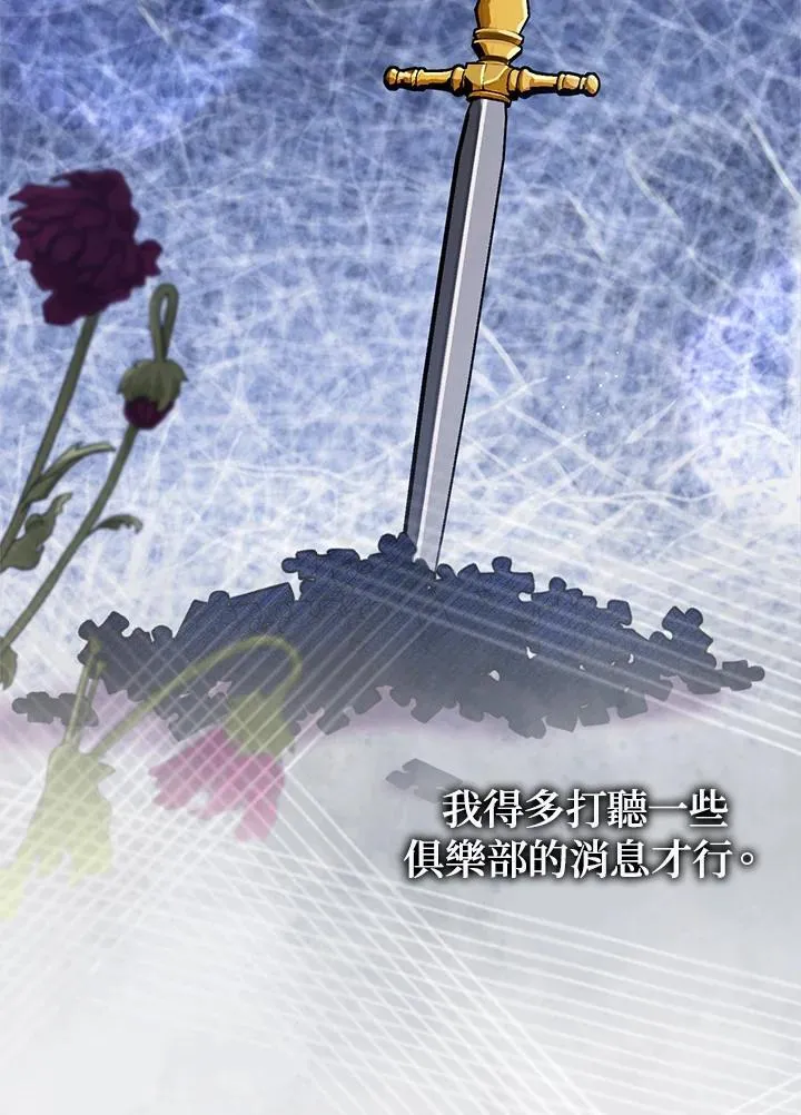 第80话(第2季最终章) 第59页