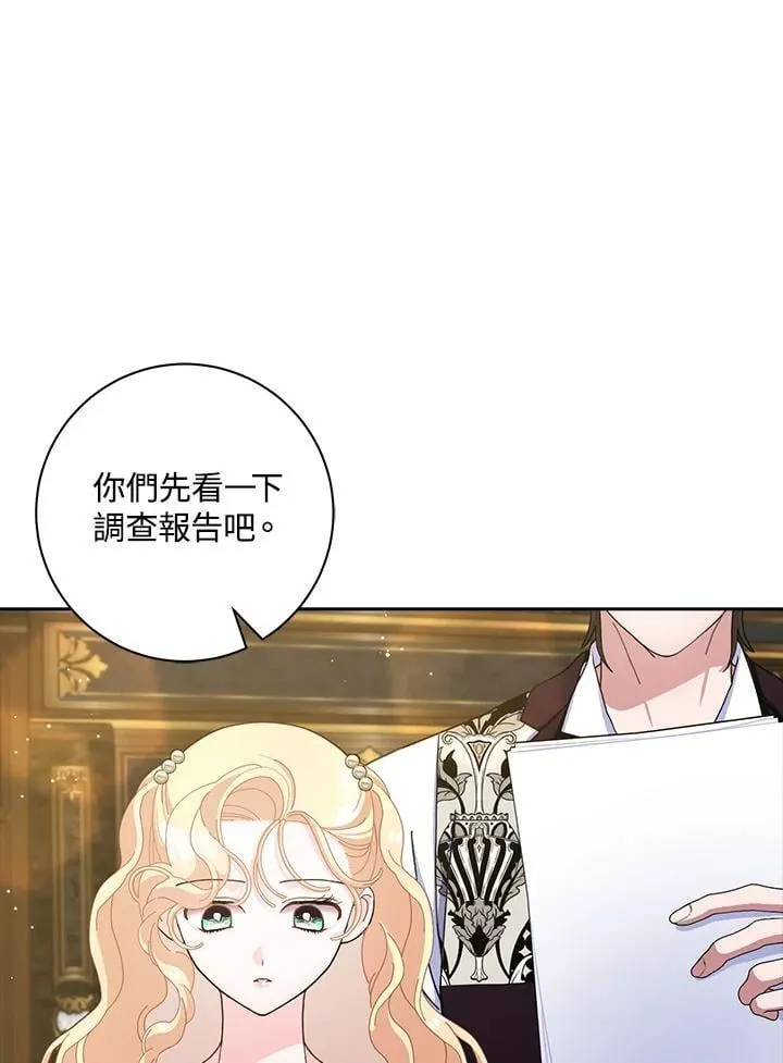第80话(第2季最终章) 第66页
