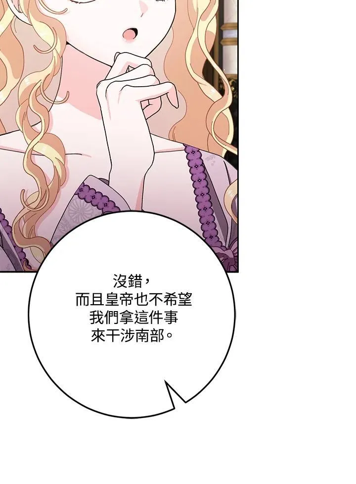 第80话(第2季最终章) 第71页