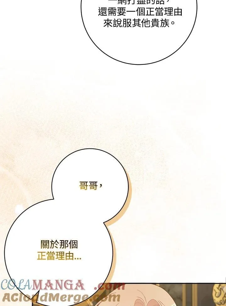 第80话(第2季最终章) 第73页