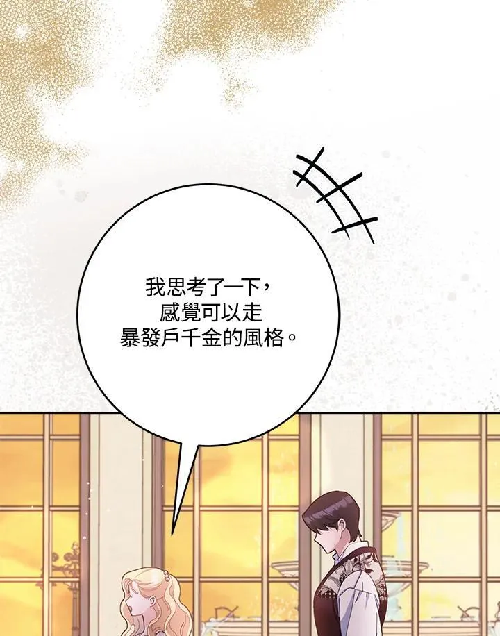 第80话(第2季最终章) 第81页
