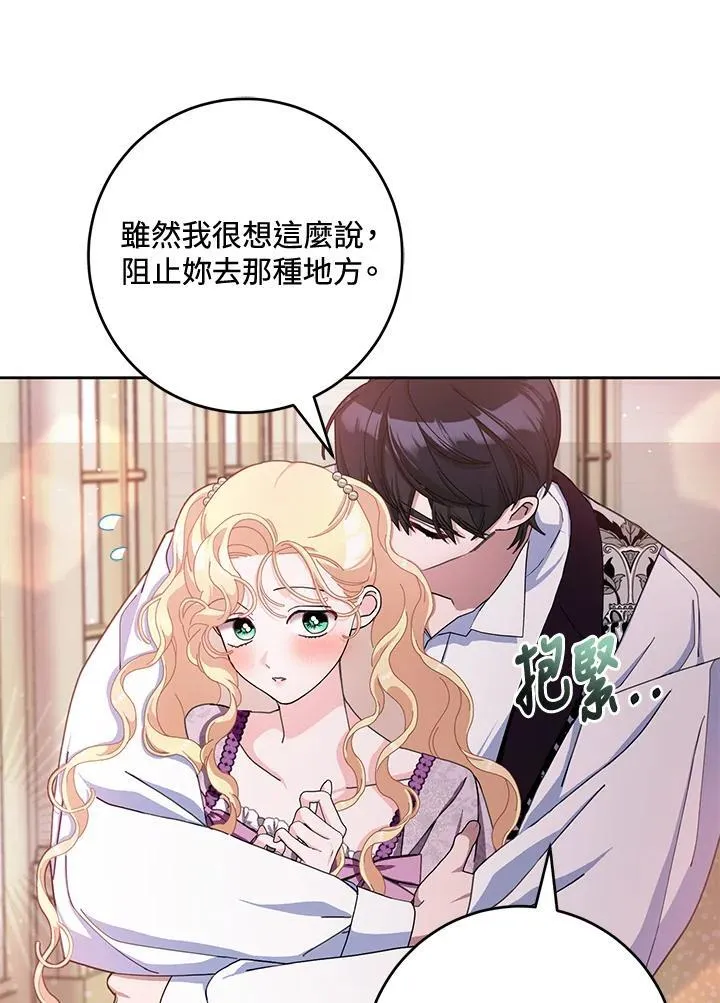 第80话(第2季最终章) 第86页