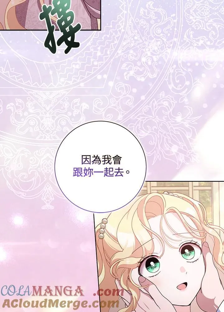 第80话(第2季最终章) 第88页
