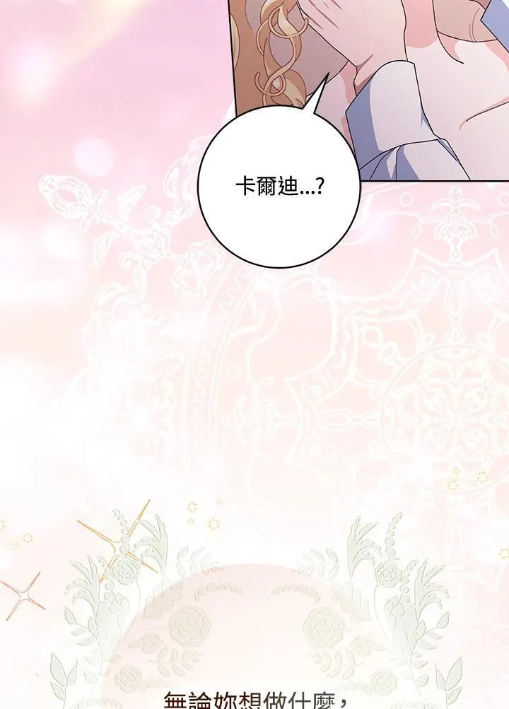 第80话(第2季最终章) 第89页