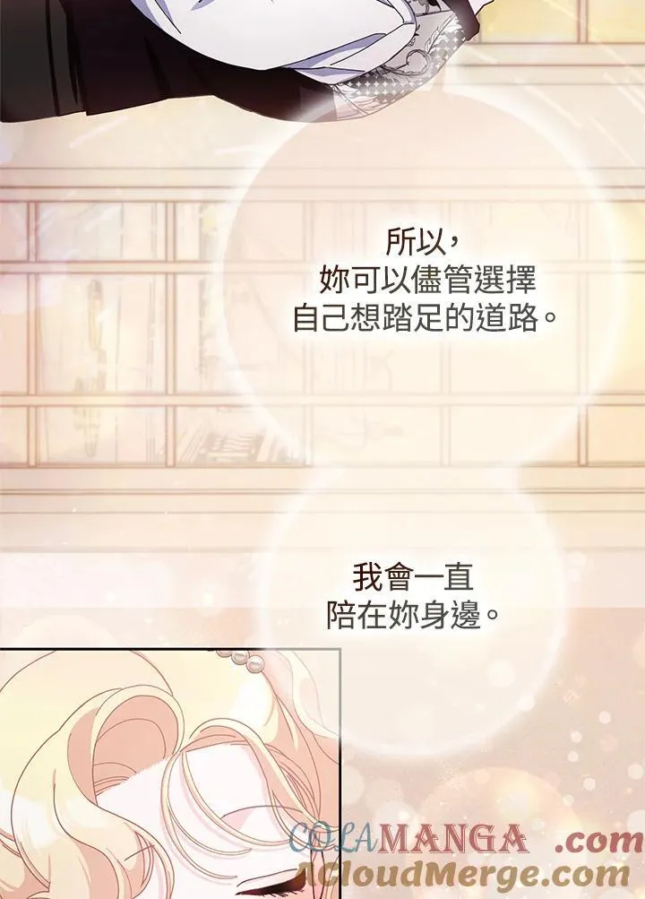 第80话(第2季最终章) 第91页