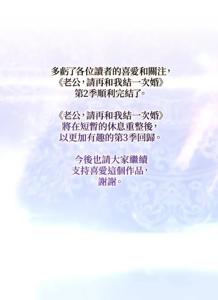 第80话(第2季最终章) 第98页