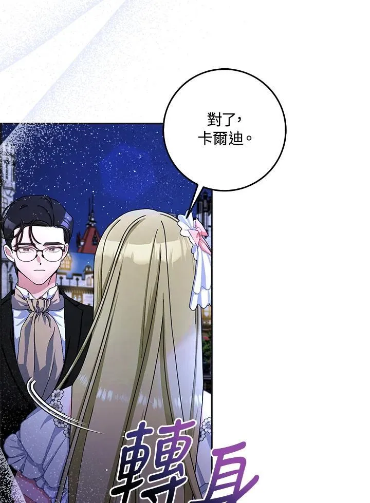 第81话 第5页