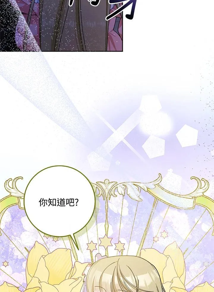第81话 第6页