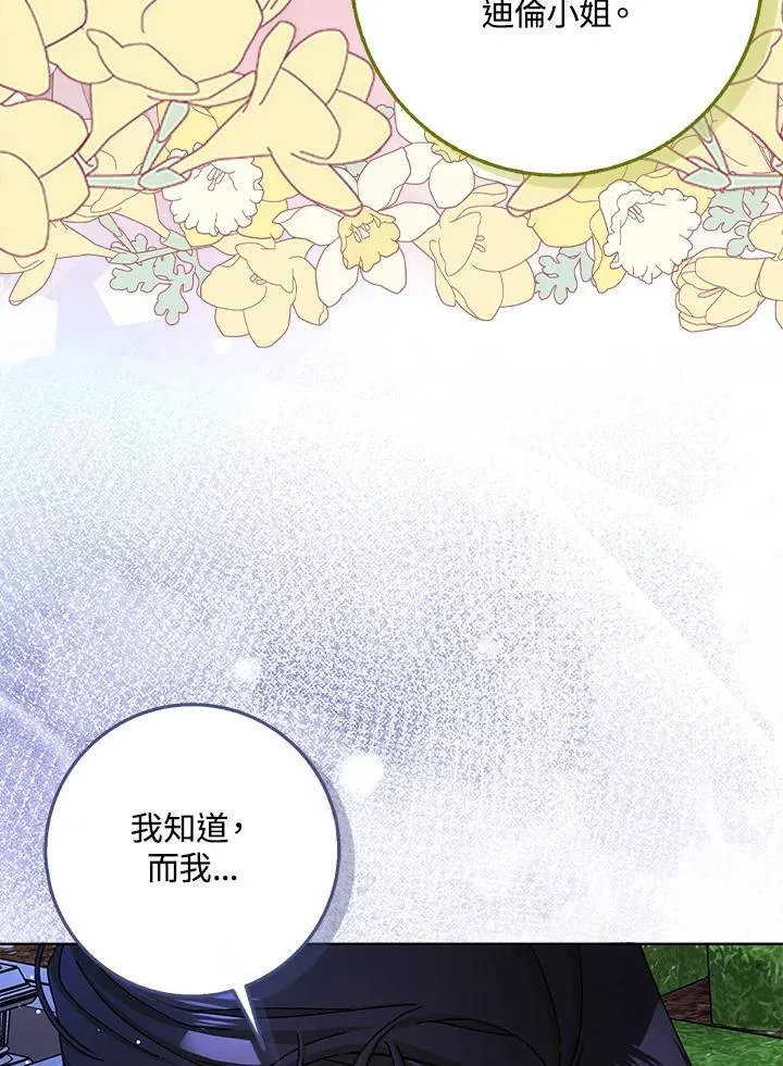 第81话 第8页