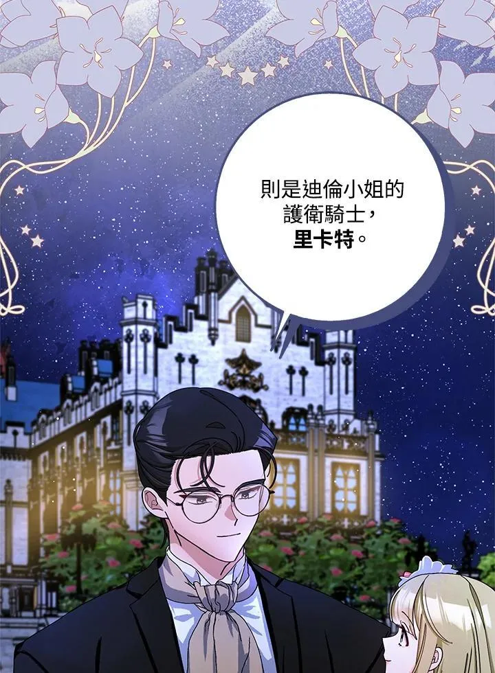 第81话 第10页