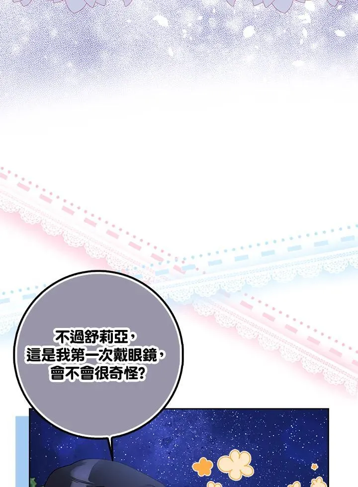 第81话 第12页