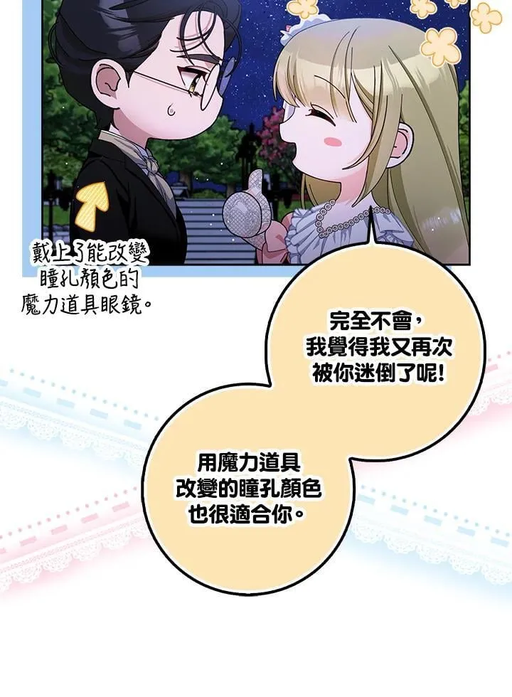 第81话 第13页