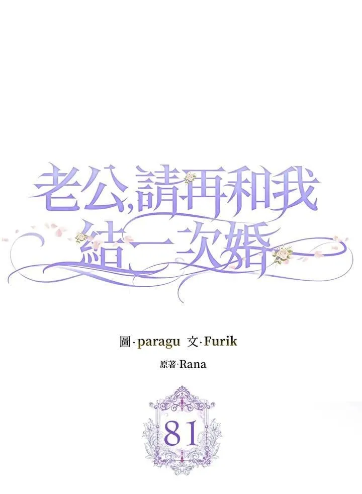 第81话 第15页