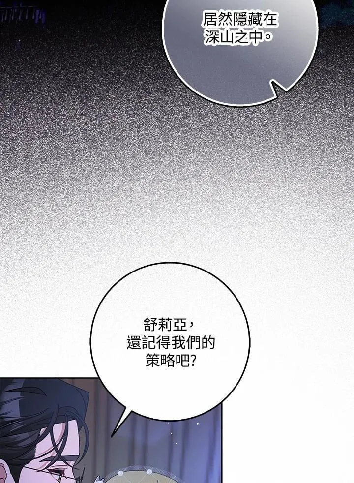 第81话 第20页