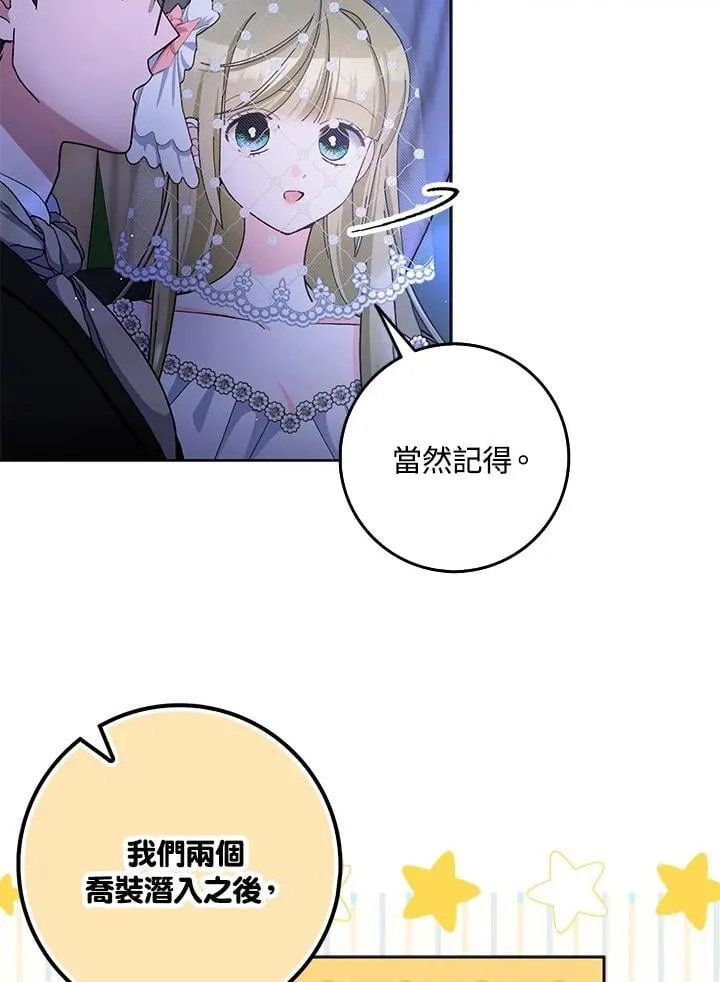第81话 第21页