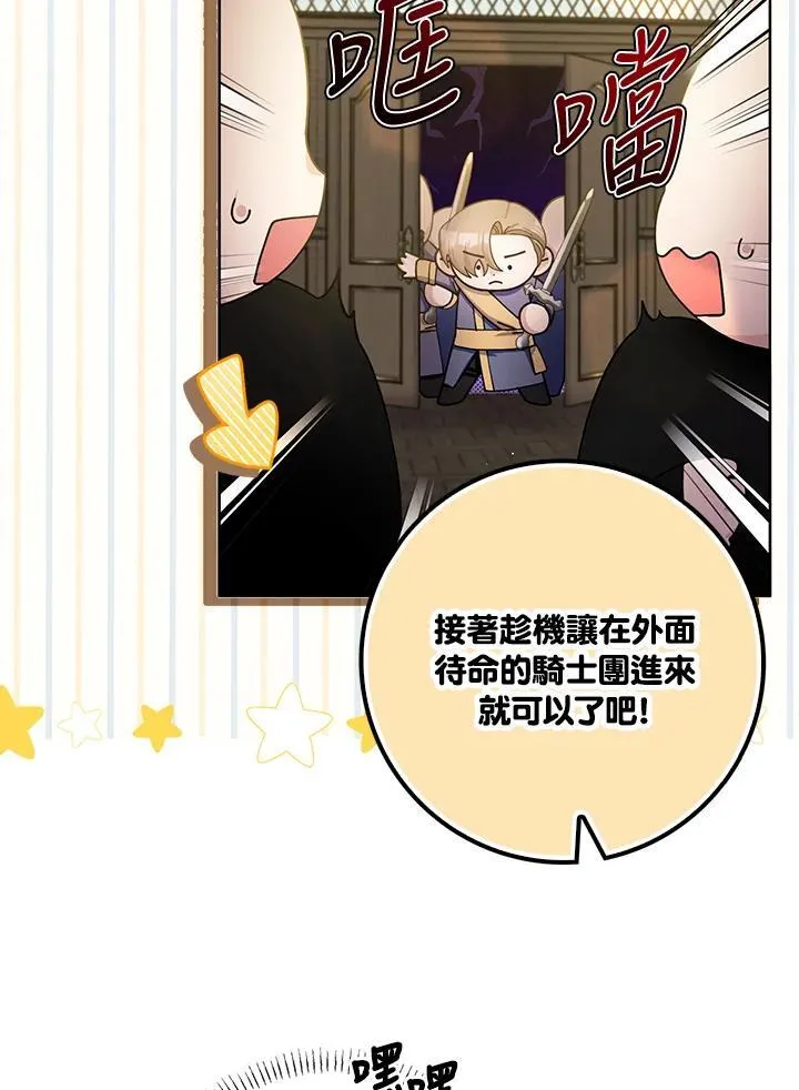 第81话 第23页