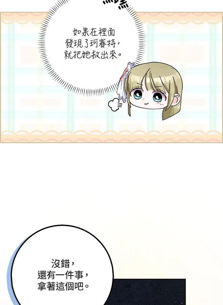 第81话 第24页