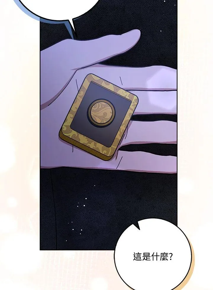 第81话 第25页