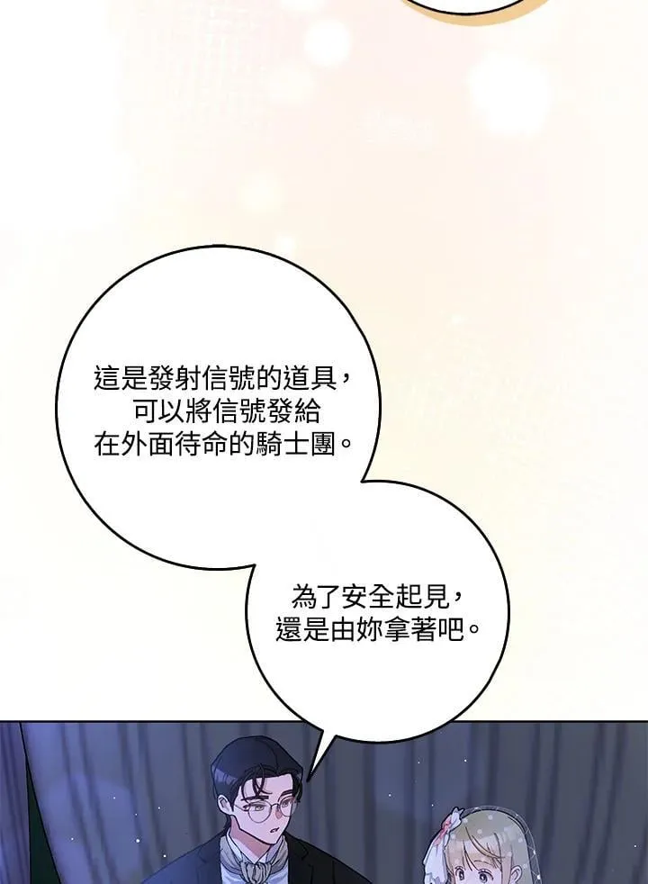 第81话 第26页