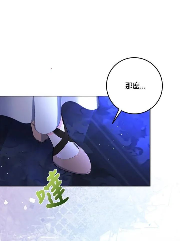 第81话 第28页