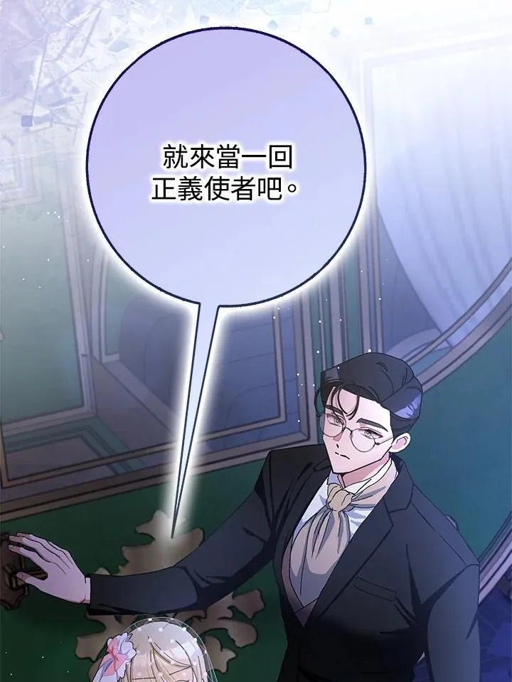 第81话 第29页