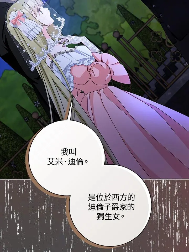 第81话 第33页