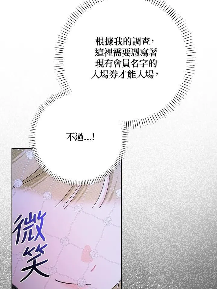 第81话 第36页