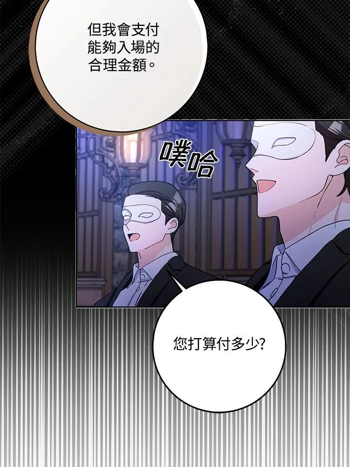 第81话 第38页