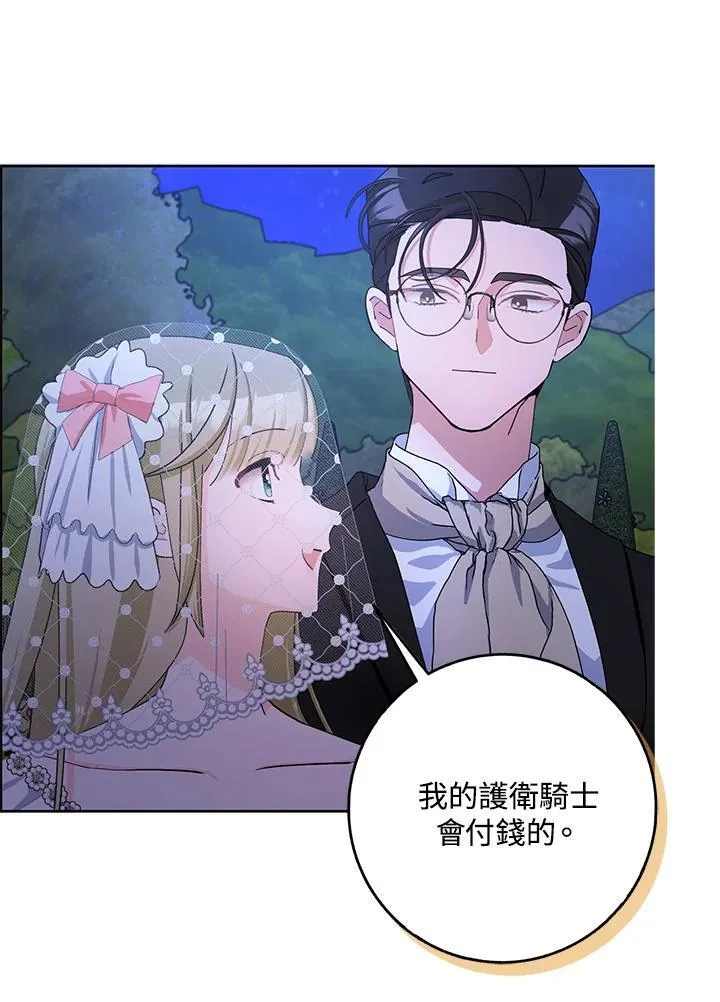 第81话 第42页