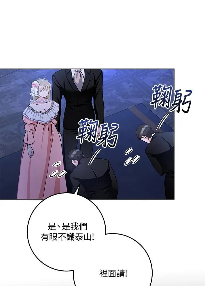 第81话 第43页
