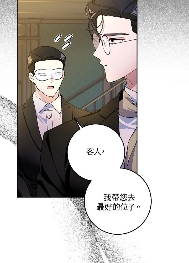 第81话 第50页