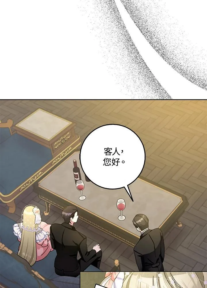 第81话 第51页