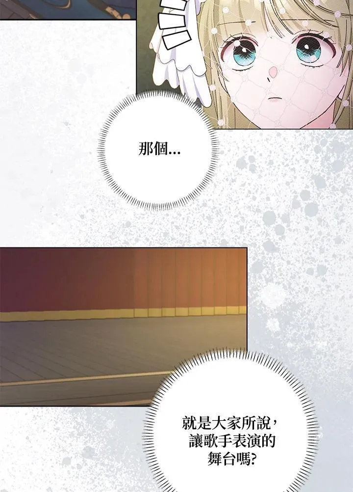 第81话 第52页