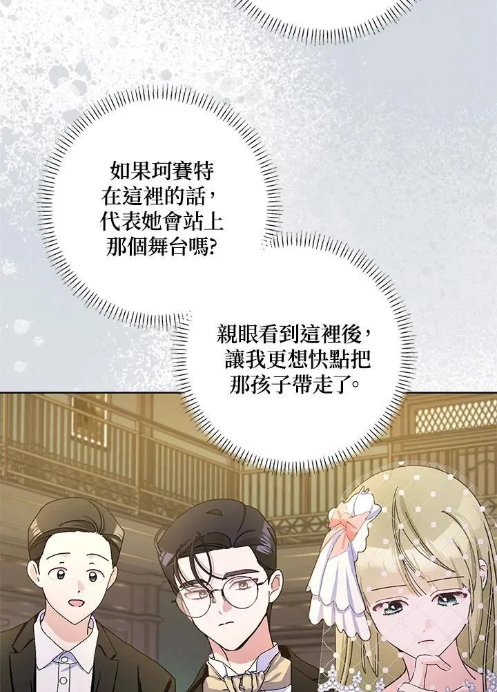 第81话 第53页