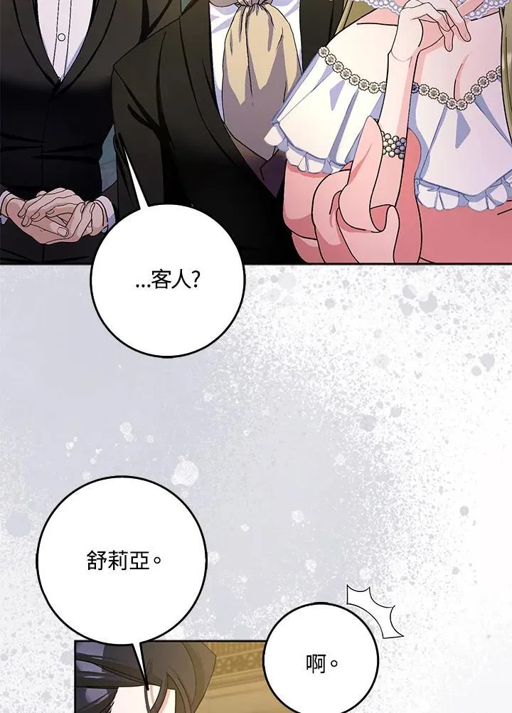第81话 第54页
