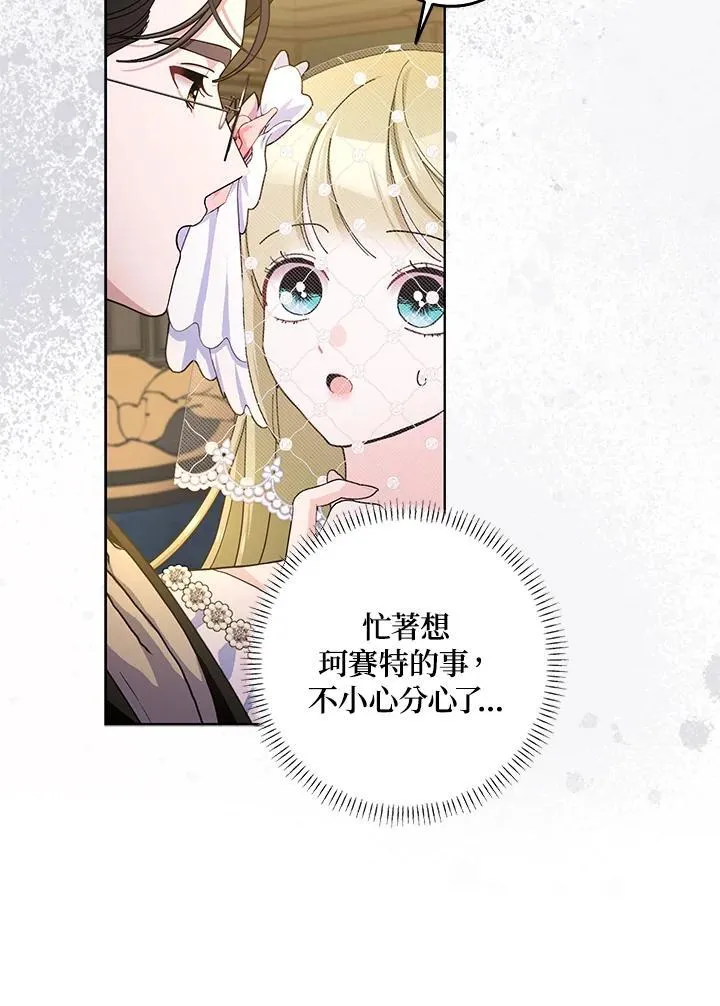 第81话 第55页