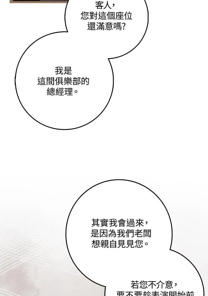 第81话 第57页