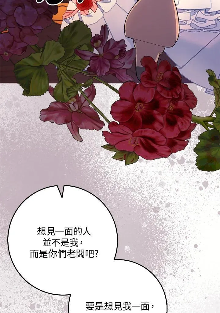 第81话 第61页
