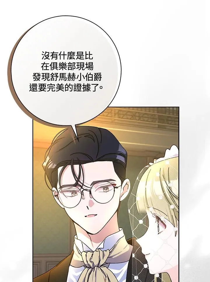 第81话 第64页