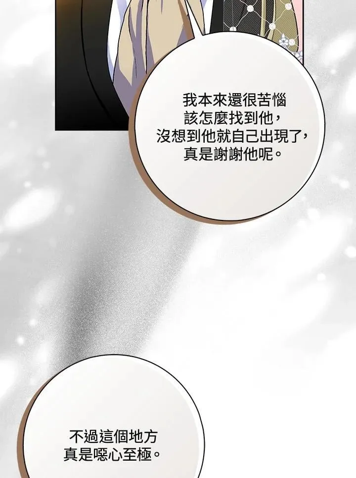 第81话 第65页