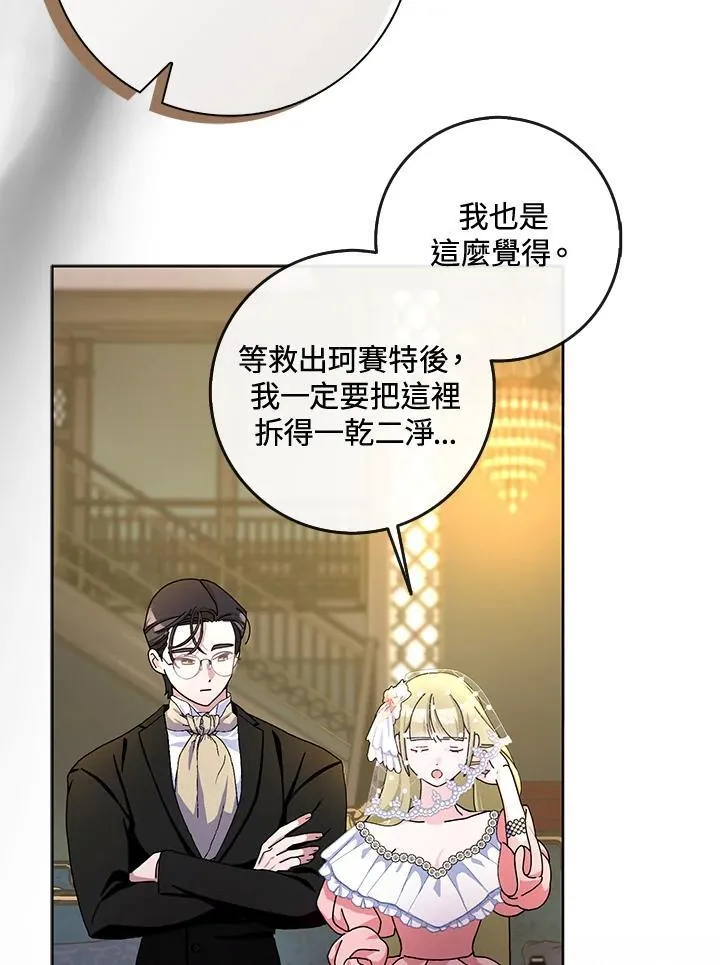 第81话 第66页