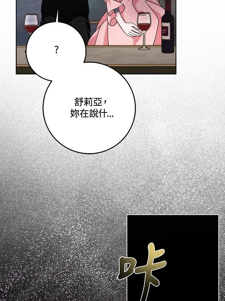 第81话 第67页