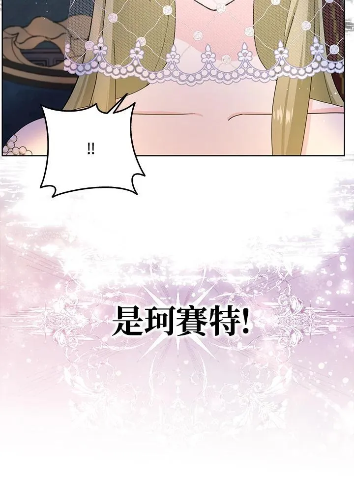 第81话 第75页