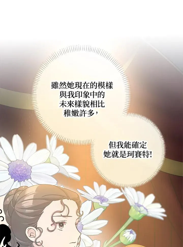 第81话 第76页