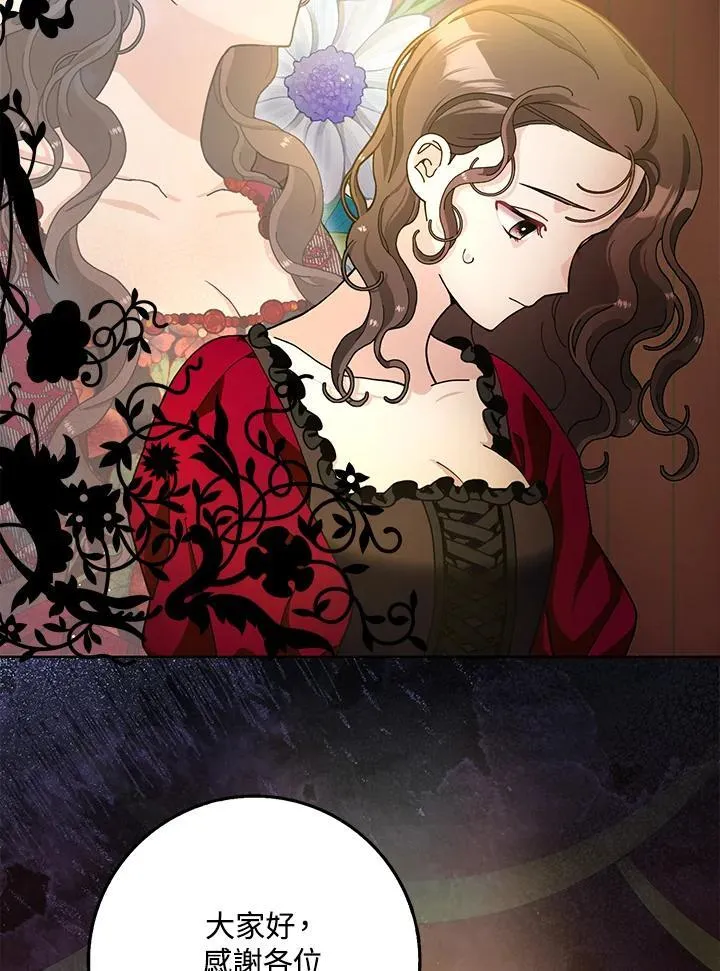 第81话 第77页