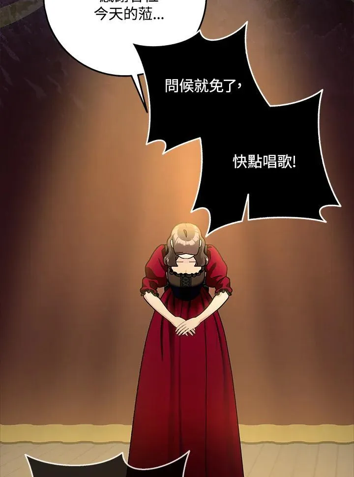第81话 第78页