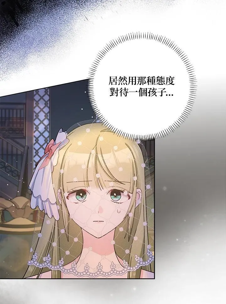 第81话 第80页