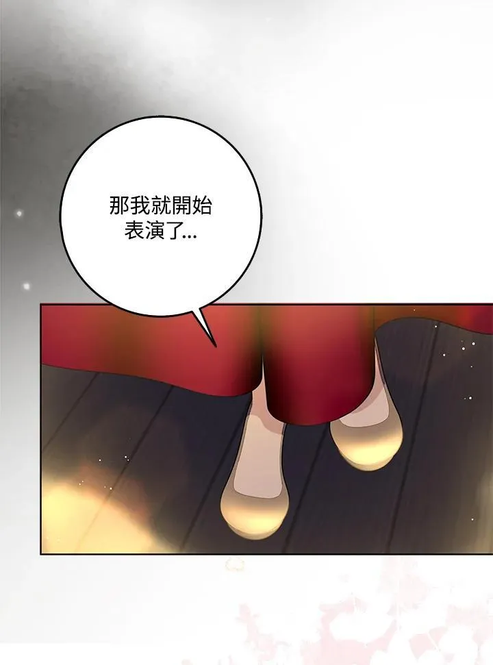 第81话 第81页