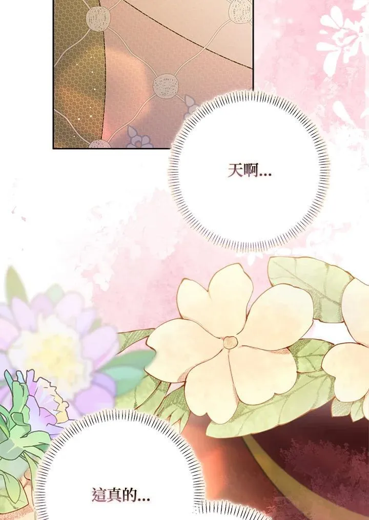 第81话 第87页