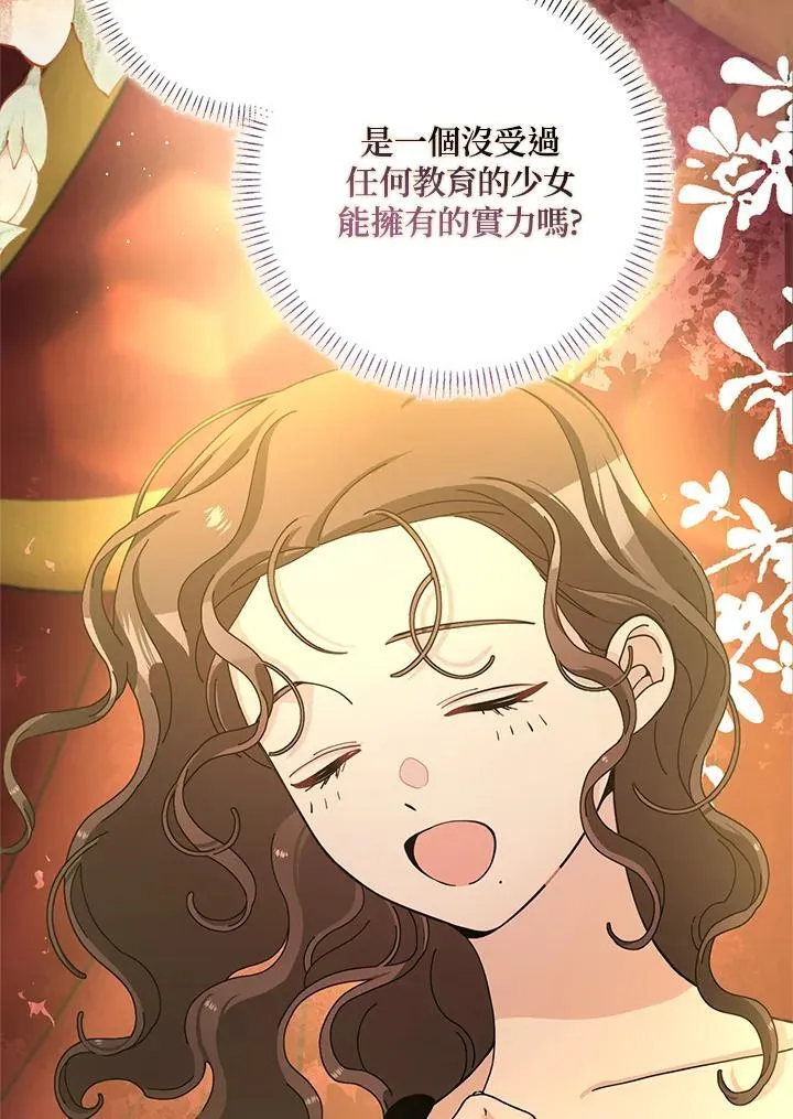 第81话 第88页